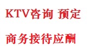 榆树最好十大KTV会所消费排名