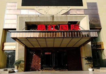 榆树商务KTV真空哪家最开放-鼎红国际KTV消费价格玩乐点评