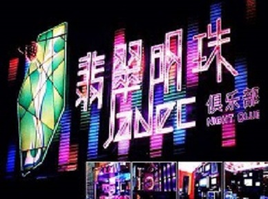 榆树哪里荤的KTV陪酒女漂亮多-翡翠明珠KTV好玩会所体验